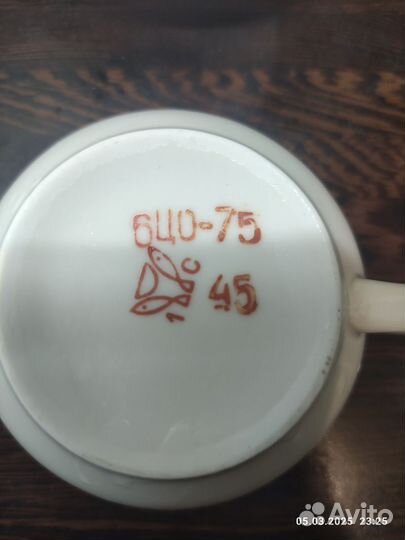 Чайная пара Песочное 75год