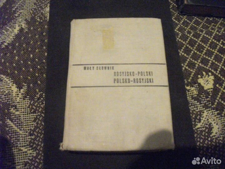 Польский словарь