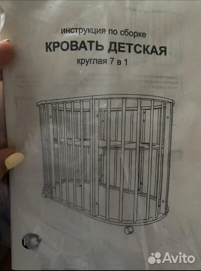 Детская кроватка овальная