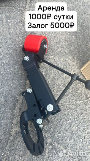 Раскатчик арок