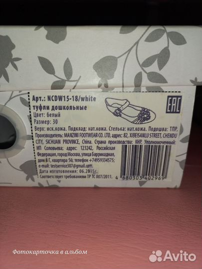 Туфли для девочки