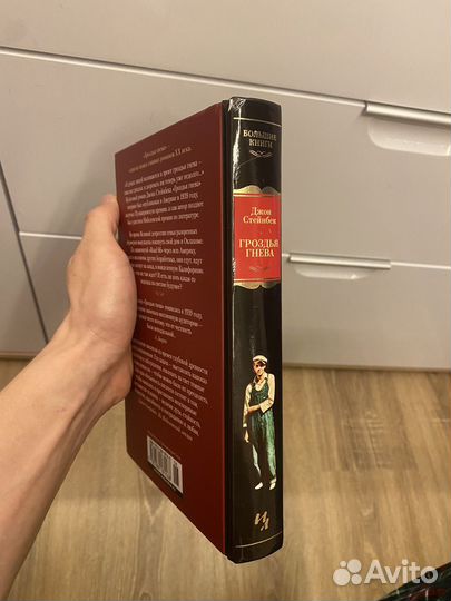 Джон Стейнбек 