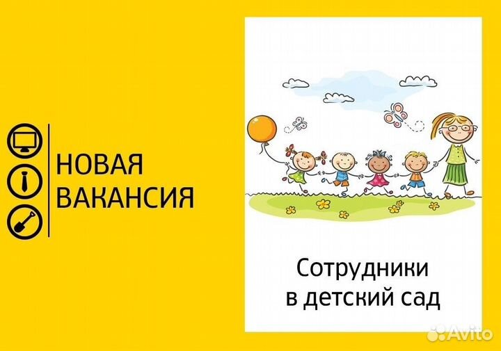 Администратор в детский сад