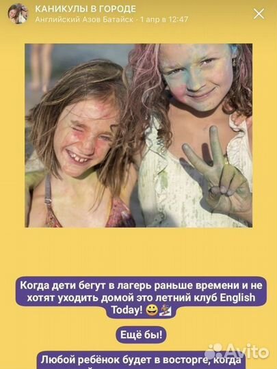 Летний городской лагерь