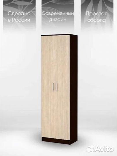 Шкаф со штангой и полками 80см