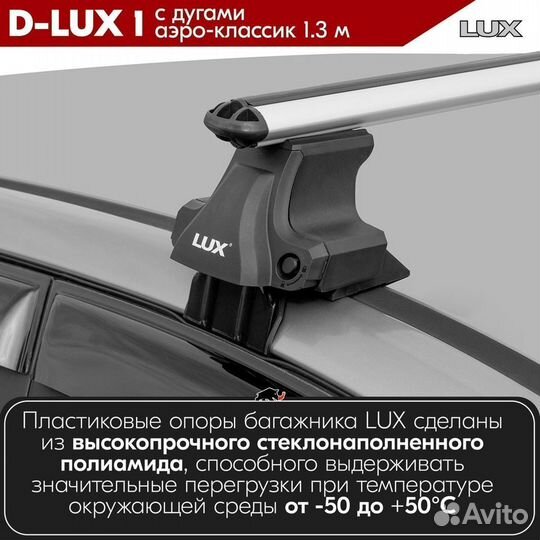 Багажник D-LUX 1 Silver Ford Ranger 3 пикап 2011