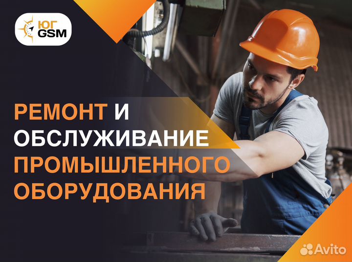 Ремонт промышленного оборудования и электроники