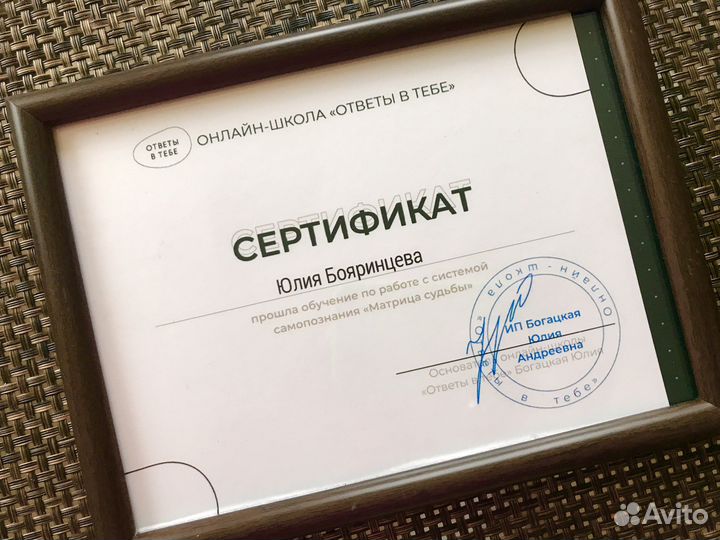 Матрица судьбы и Матрица года. Услуги нумеролога