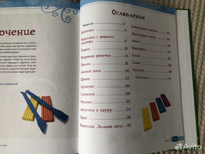 Книги для детей веселые уроки