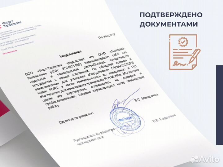 Эра - глонасс на лесную технику с установкой и без