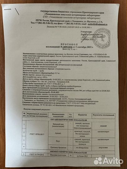 Мёд Разнотравье высшего качества