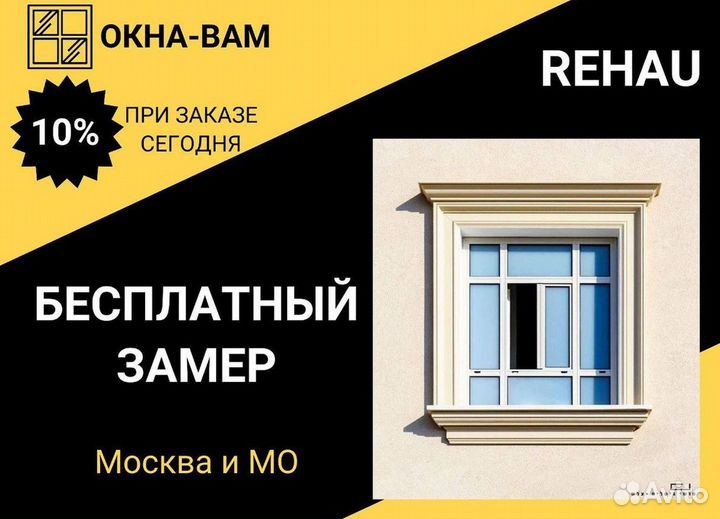 Окна и балконы новые