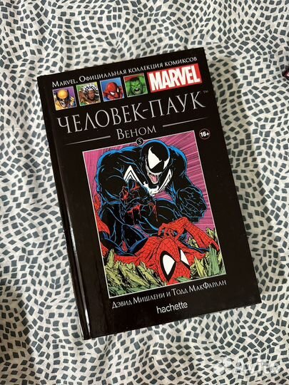 Книги-комиксы Marvel Hachette