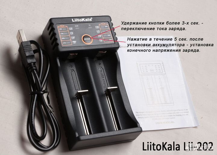 Зарядное устройство Liitokala Lii-102/202/402