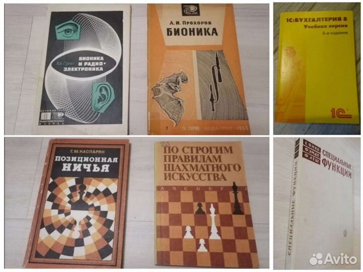 Книги разные