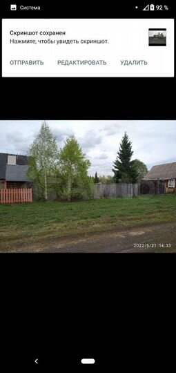 Дом 20 м² на участке 40 сот.