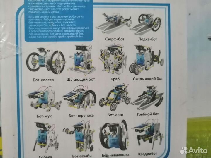 Конструктор роботостроение