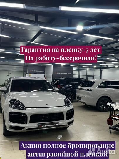 Полное бронирование автомобиля