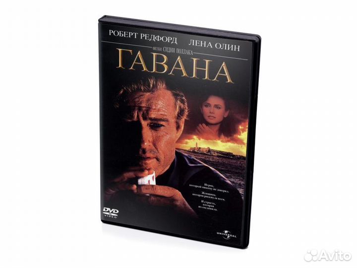 Гавана (DVD)