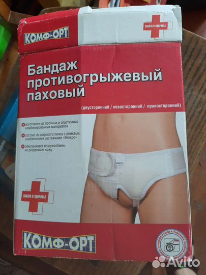 Бандаж грыжевой