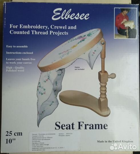 Пяльцы для вышивания, 25 см