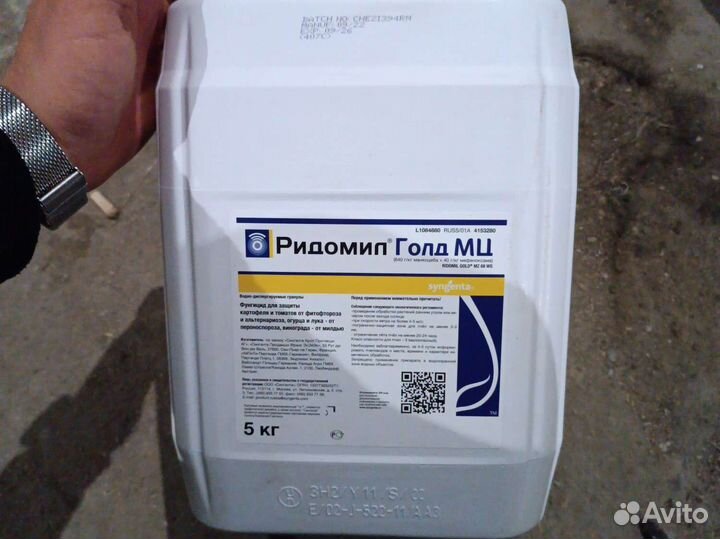 Фунгицид ридомил голд