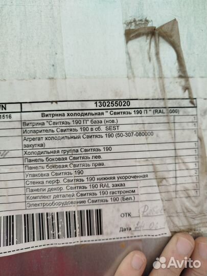 Холодильник бу