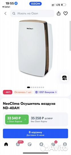 Осушитель воздуха neoclima ND-40AH