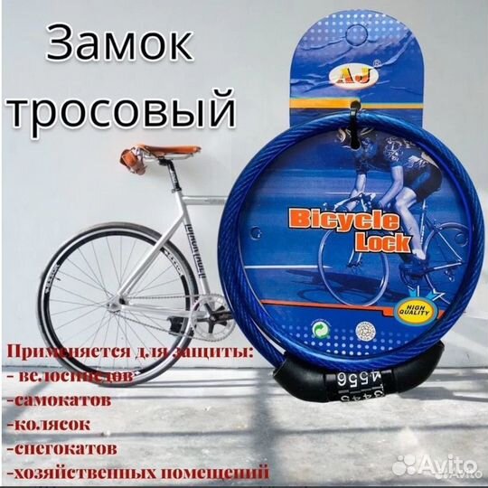 Велосипедный замок новый