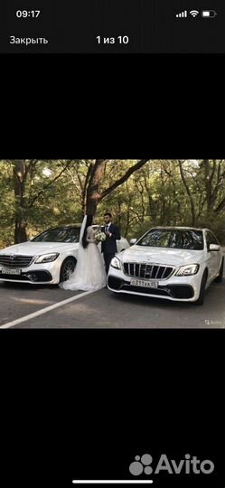 Прокат авто на свадьбу