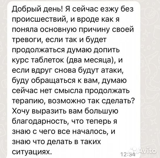 Психолог, метод когнитивно-поведенческая терапия