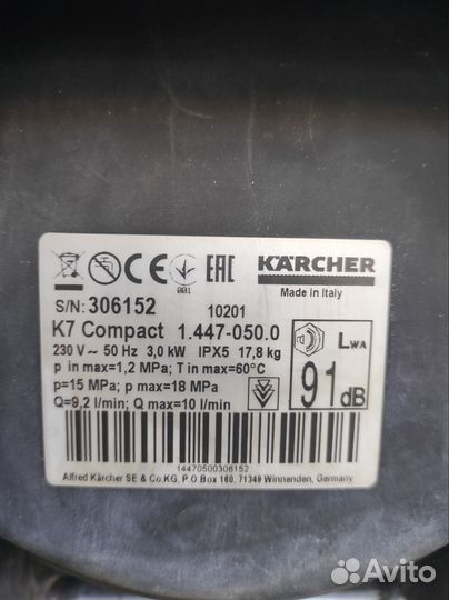 Мойка высокого давления