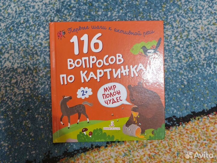 Детские развивающие книги