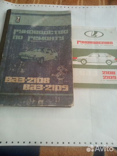 Руководство по ремонту ваз-2108.09.90г