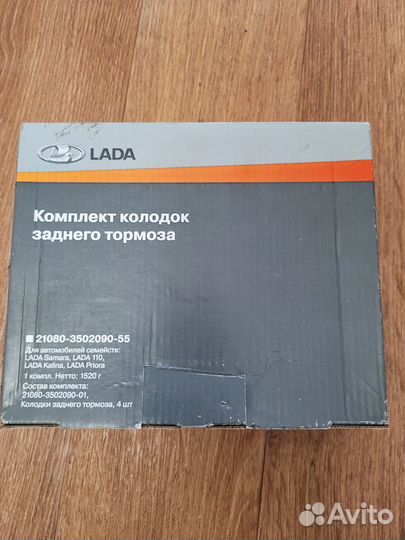 Колодки задние ваз