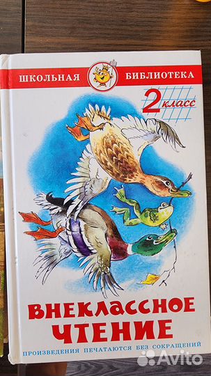 Учебники 2 класс