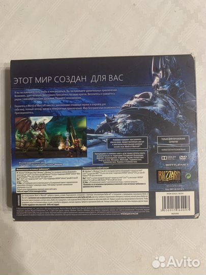 Компьютерная игра World of War Craft