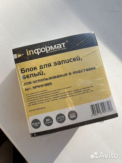 Блокнот для записей