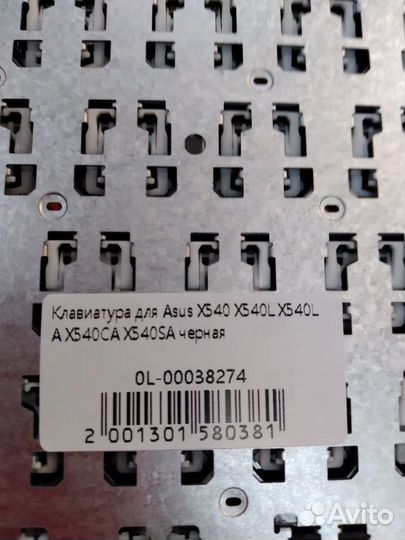 Asus X540, X540L, X540LA, 540CA, X540SA