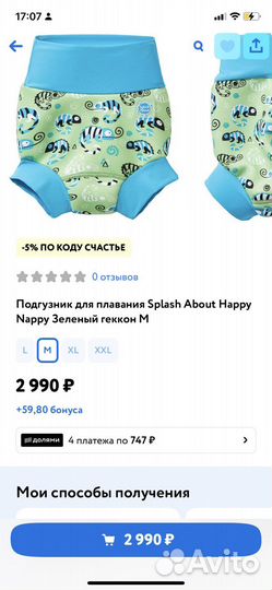 Трусики для плавания Xl. Лучшие