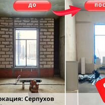 Механизированная штукатурка Машинная штукатурка, Москва