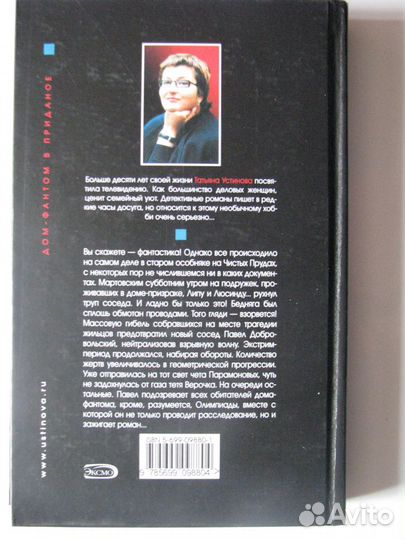 Татьяна Устинова - книги 5 шт