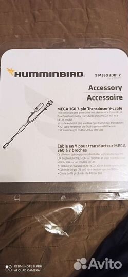 Y-кабель Humminbird 9 M360 2DDI Y 720107-1