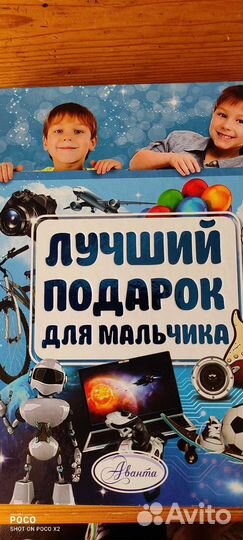 Книга-энциклопедия