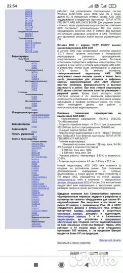 Видеосервер axis 2400