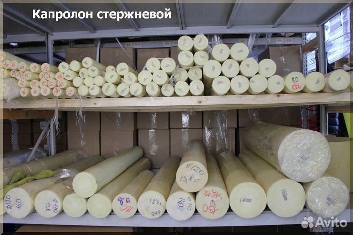 Капролон стержневой