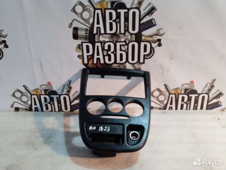 Накладка центральной консоли Kia Rio 1