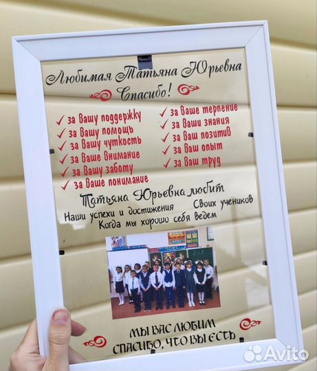 Постер на День учителя