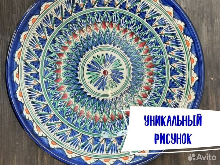 Блюдо ляган глубокое 34 см