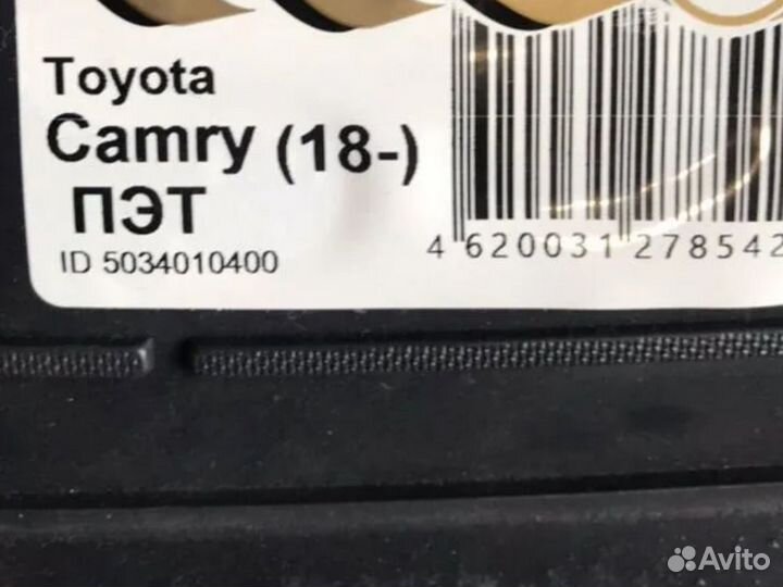 Коврик в багажник Toyota Camry с 18